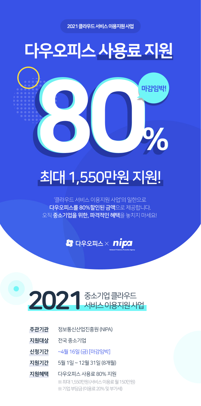 다우기술
