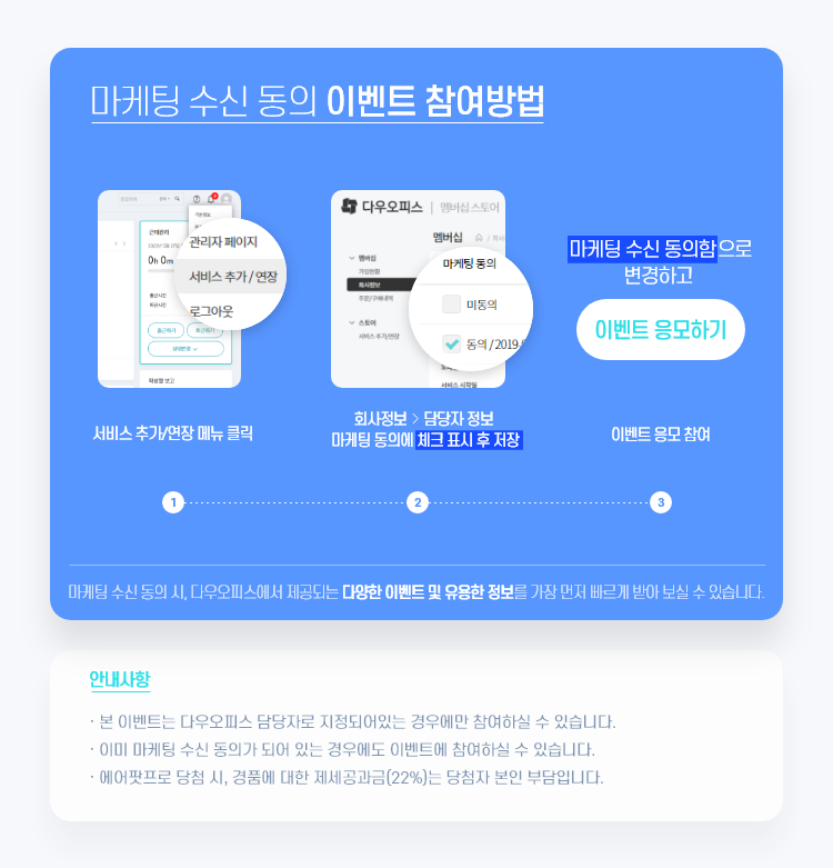 다우기술