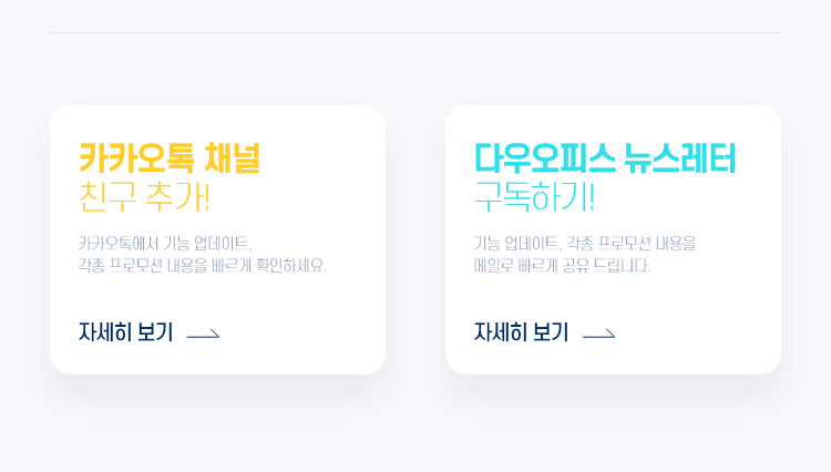 다우기술