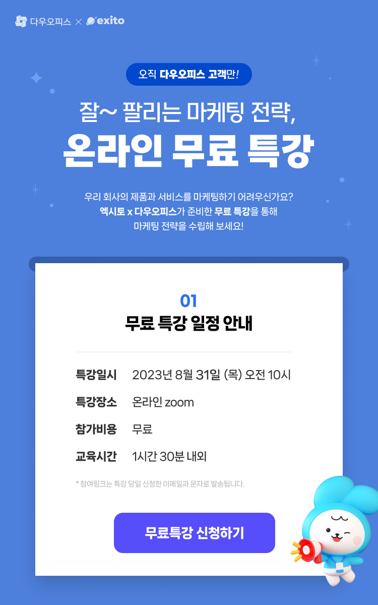 온라인 무료특강 일정 안내