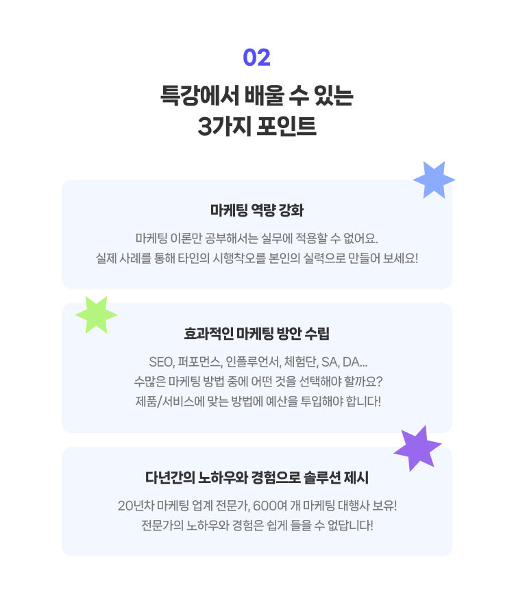 무료특강에서 배울 수 있는 3가지 포인트