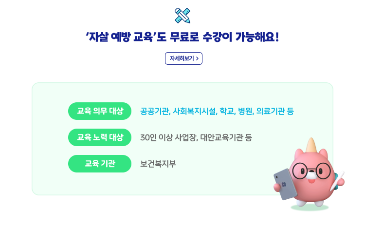 다우오피스 법정의무 교육 이미지
