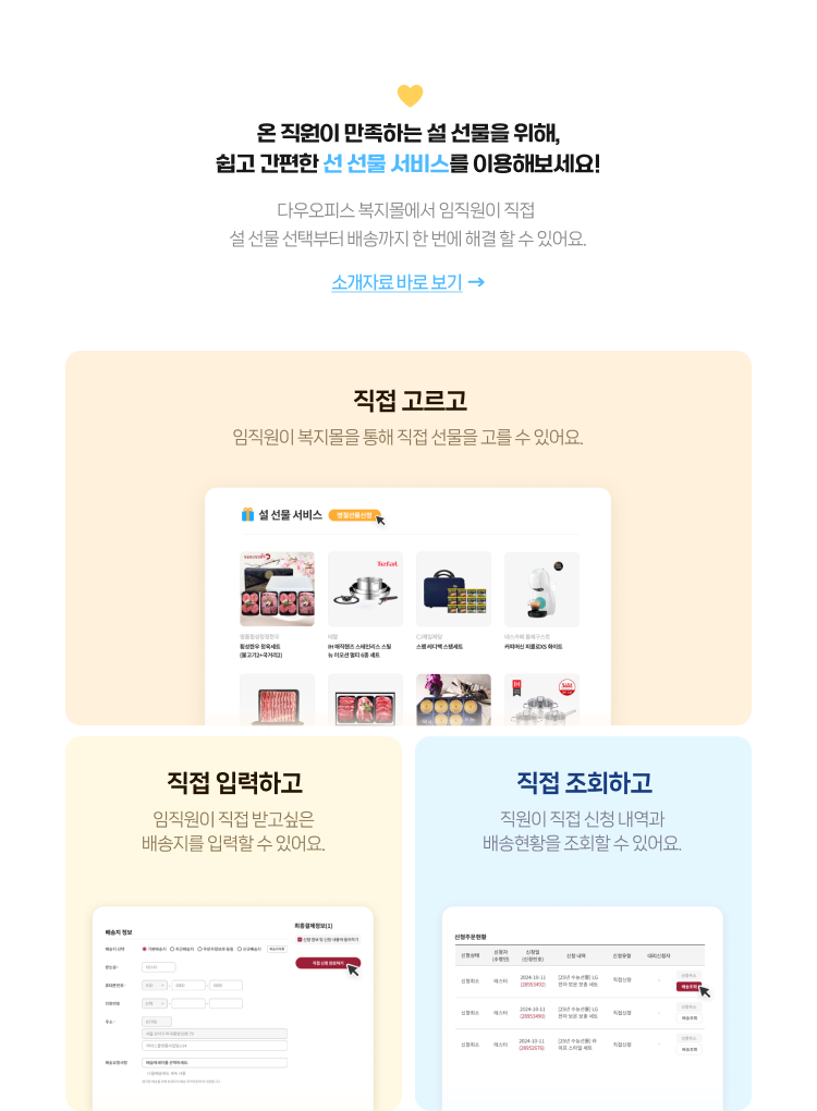 상담 신청 이벤트 03