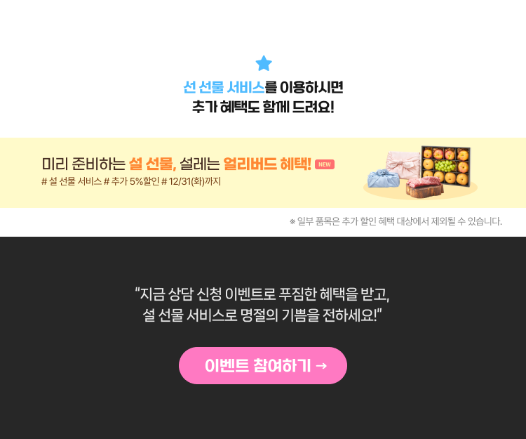 설상담 신청 이벤트 05