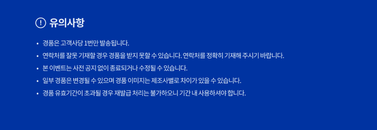 설상담 신청 이벤트 06