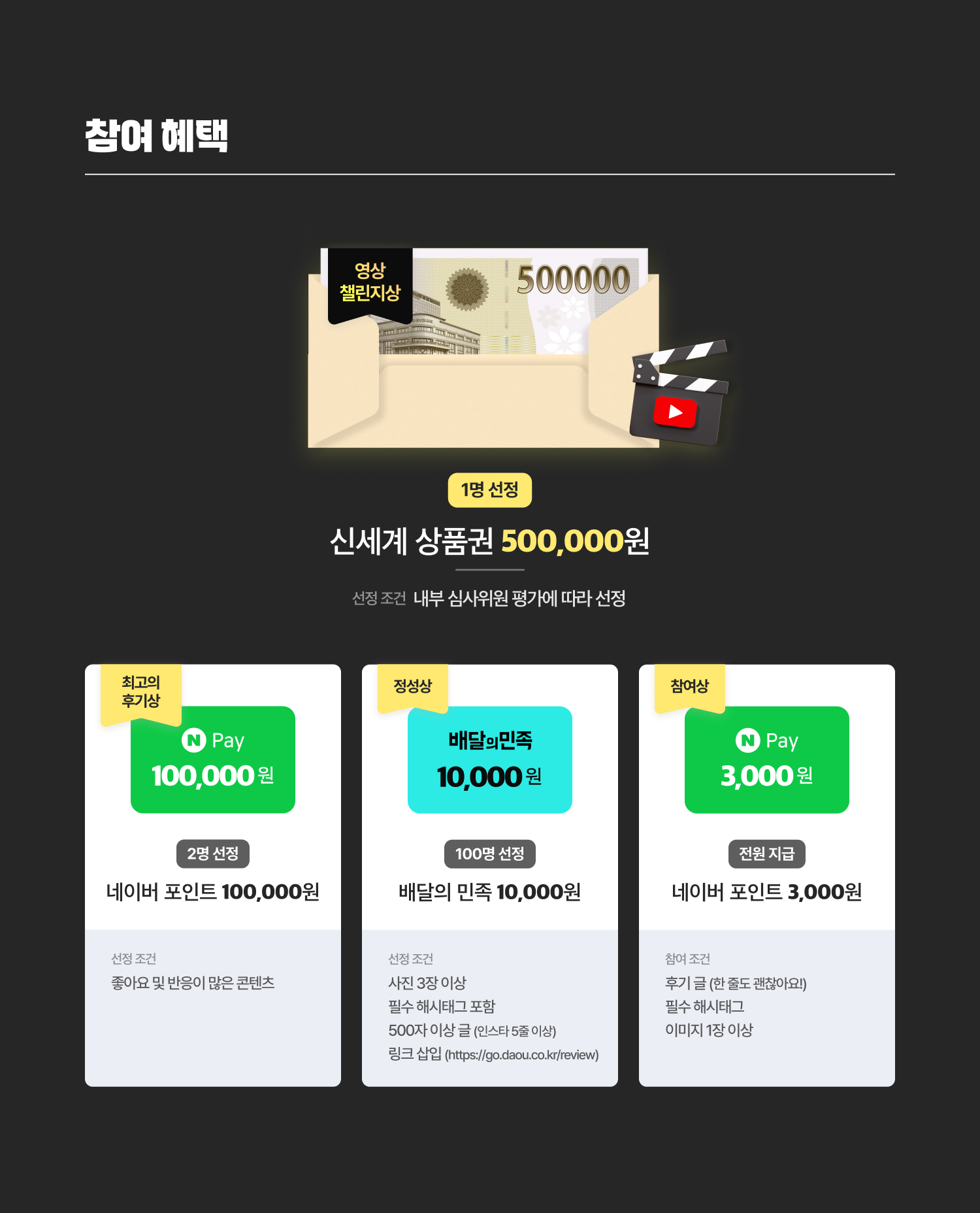 다우오피스 리뷰 이벤트04