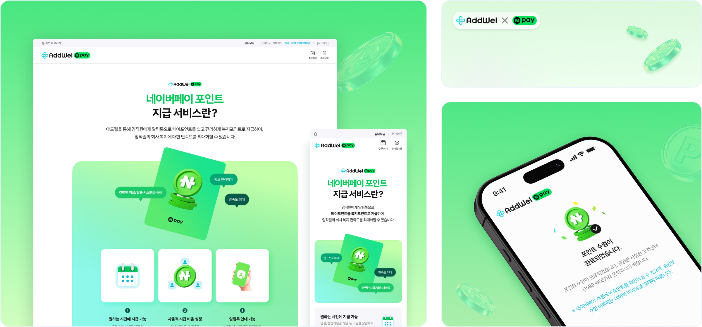 네이버페이 이미지