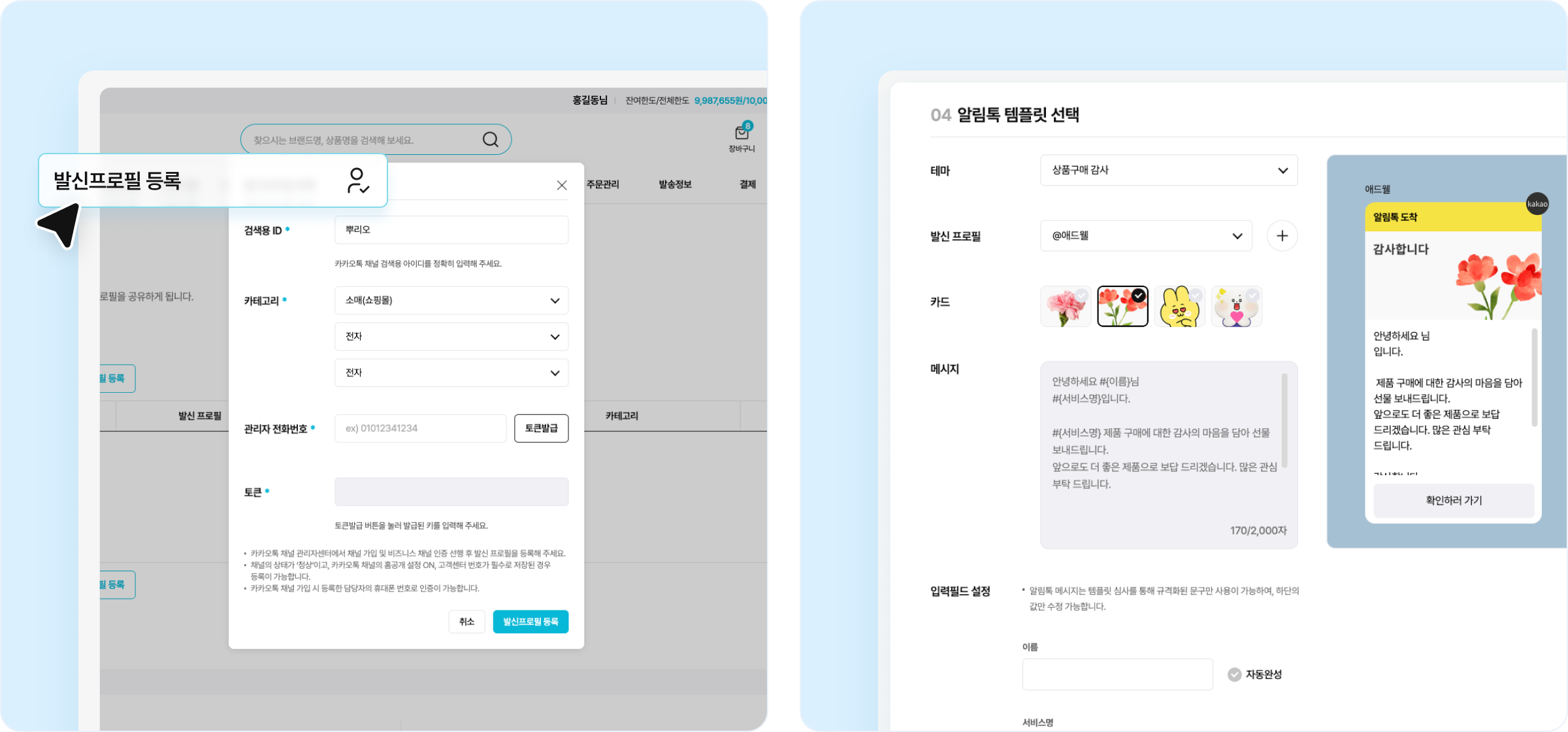 상품 발송 이미지