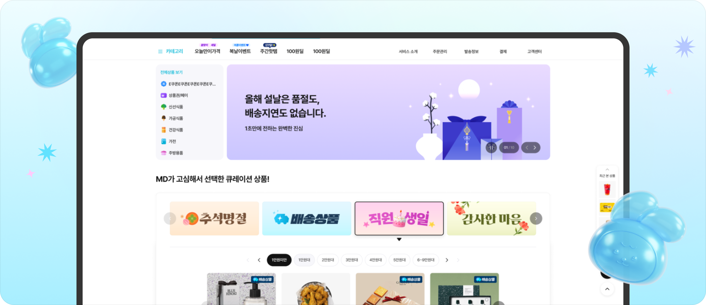 다우오피스 X 애드웰 소개 이미지