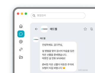 메신저 알림톡 이미지