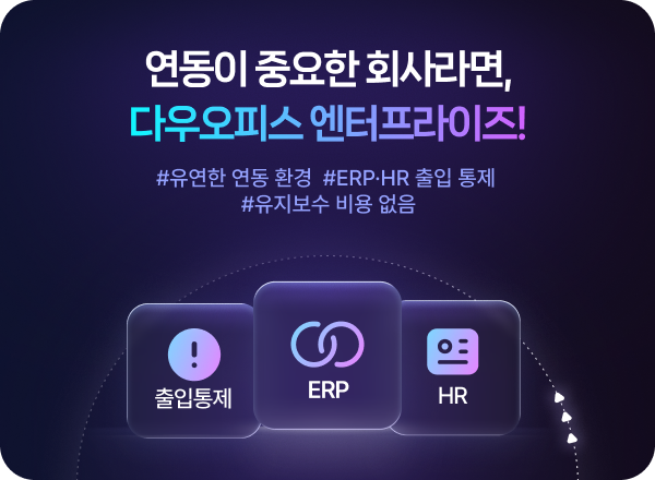 엔터프라이즈 이미지