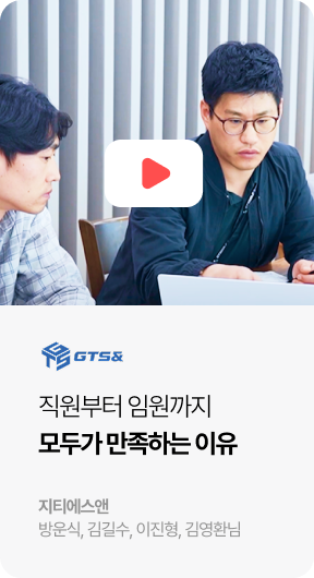 지티에스앤 영상 이미지