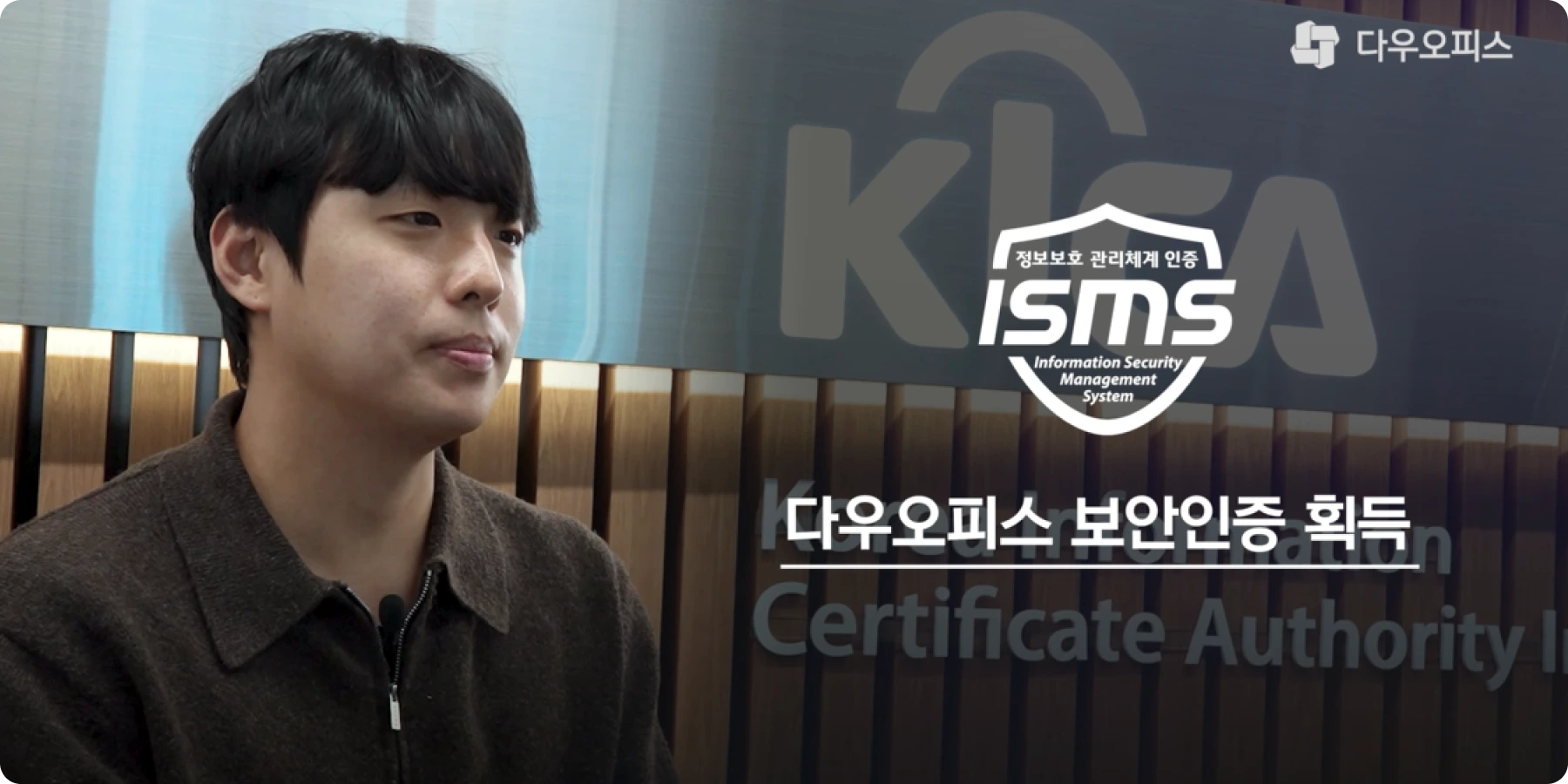 한국정보인증 이미지