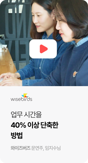 와이즈버즈 영상 이미지