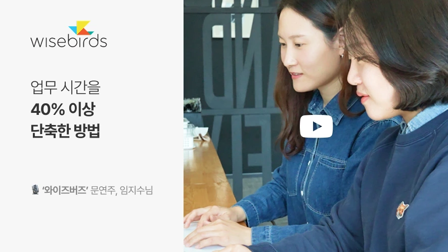 와이즈버즈 영상 이미지