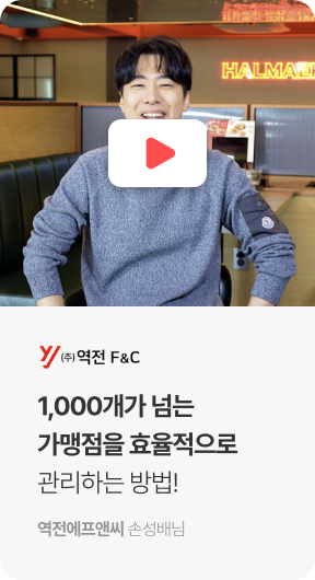 역전에프앤씨 영상 이미지