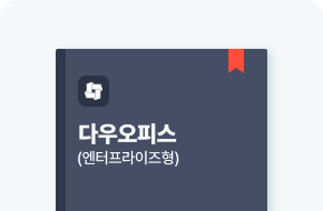 엔터프라이즈형 이미지