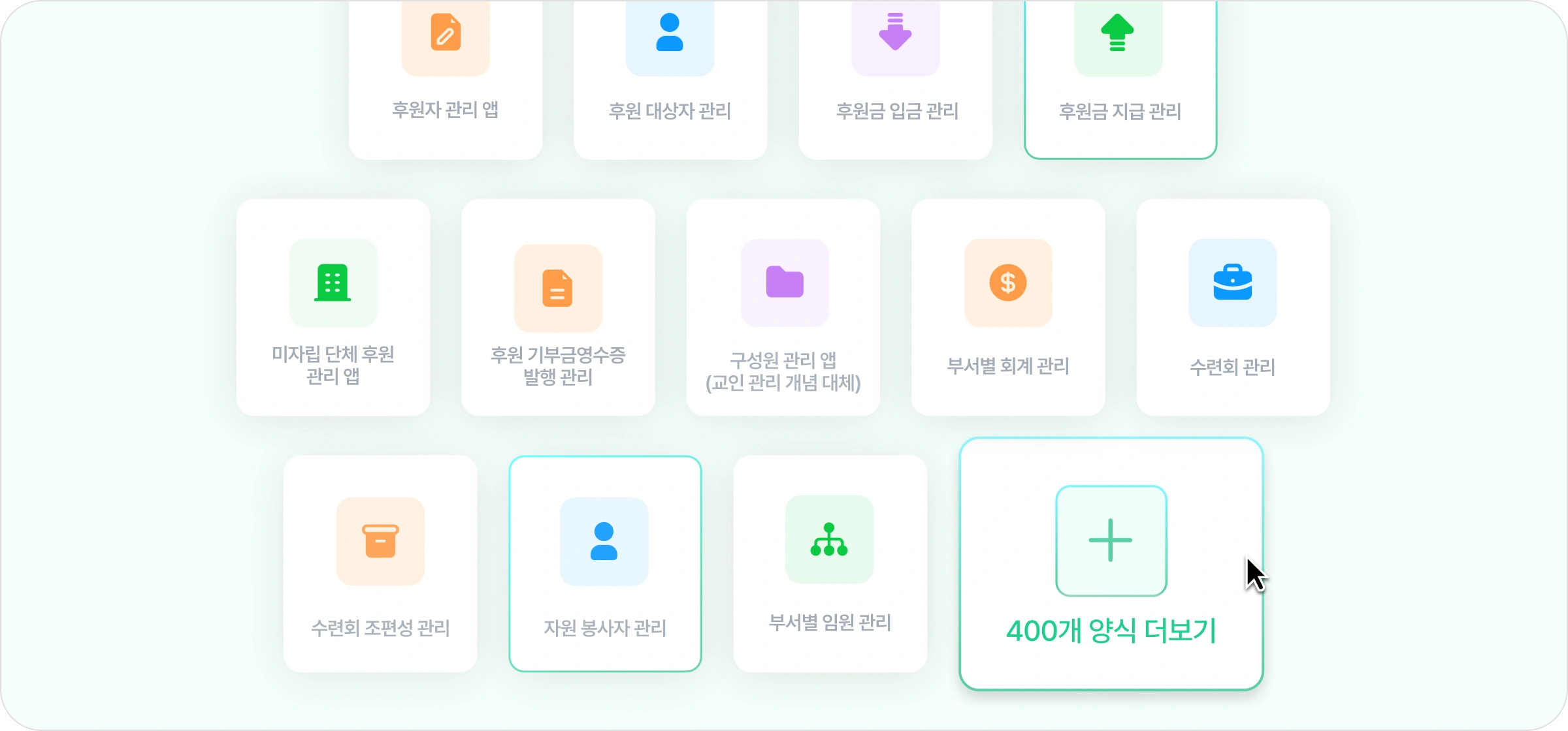 협회에서 주로 사용할 수 있는 works 앱의 목록 이미지