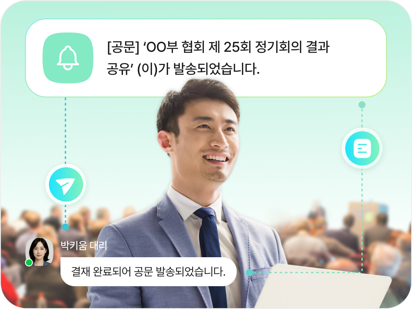 다우오피스 소개 이미지
