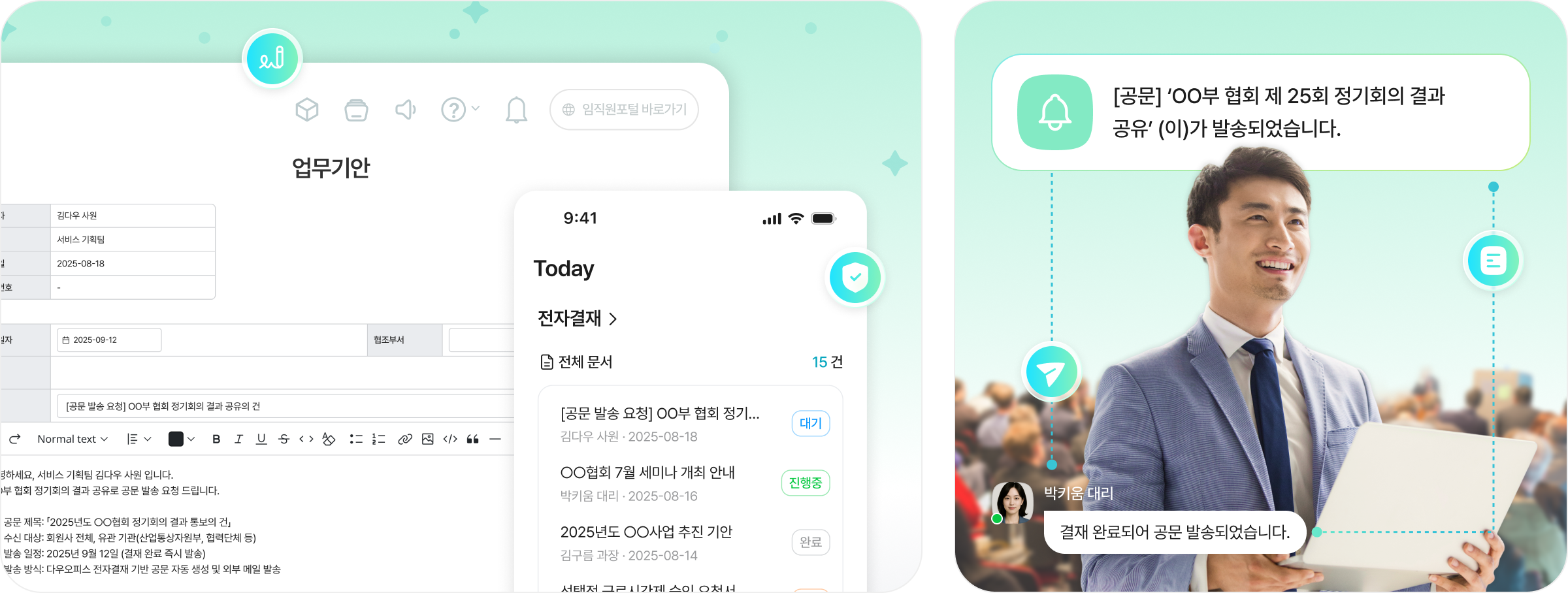 다우오피스 소개 이미지