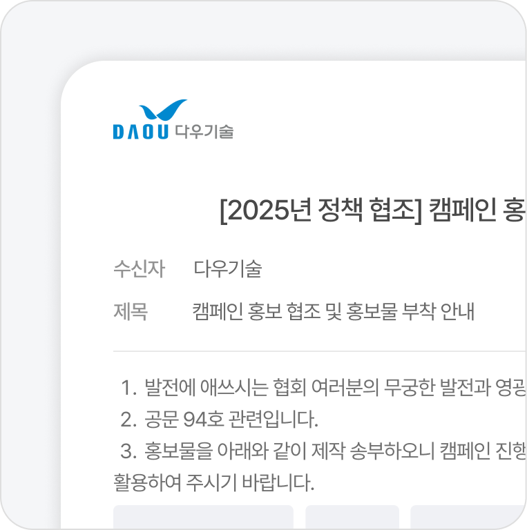 공문