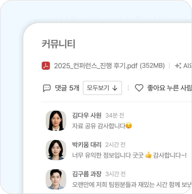 커뮤니티