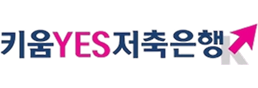 카움yes저축은행