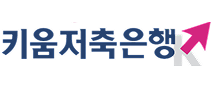 키움저축은행
