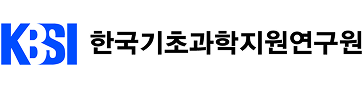한국기초과학지원연구원