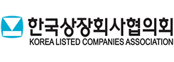 한국상장회사협의회