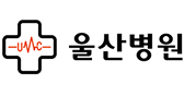 울산병원