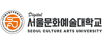 서울문화예술대학교