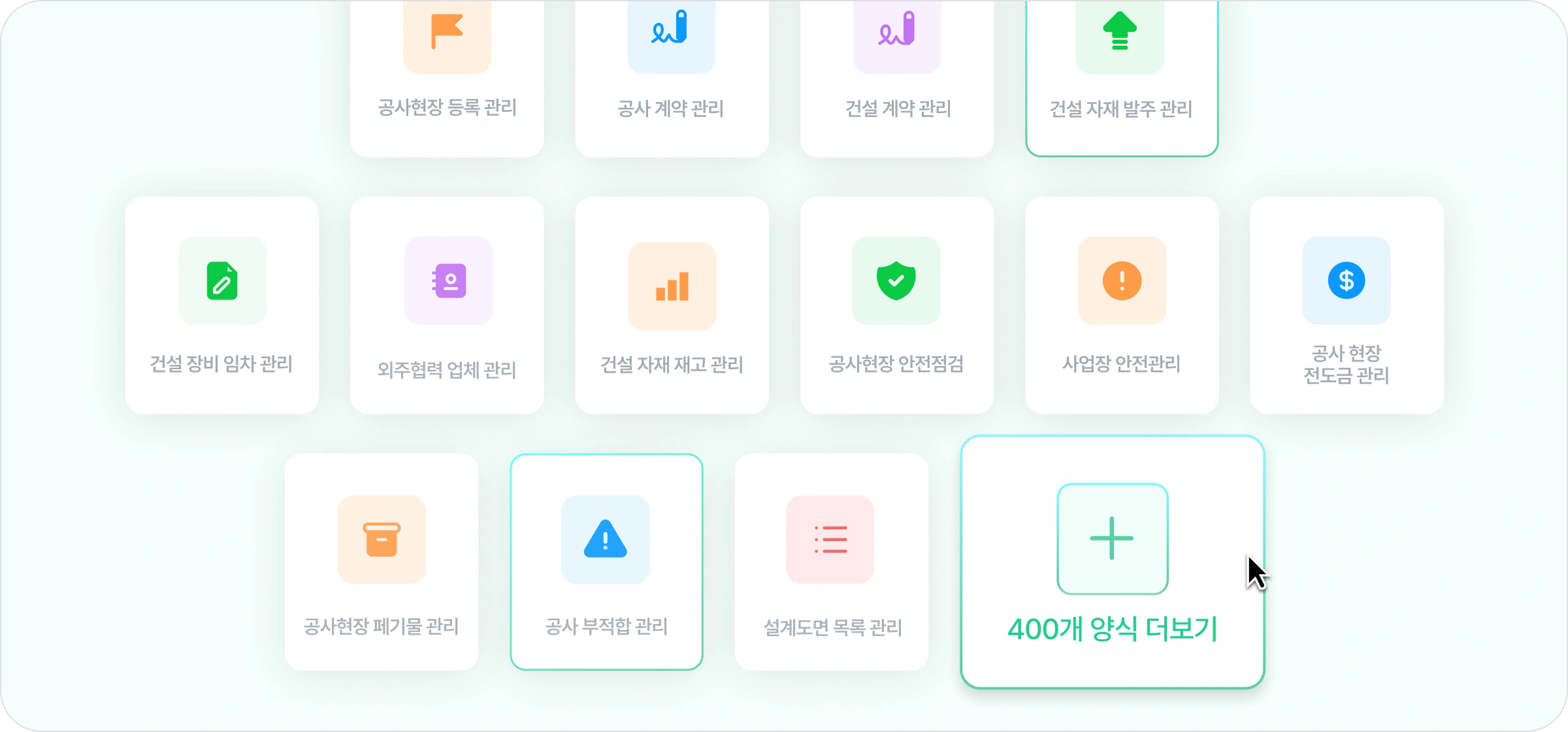 건설업에서 주로 사용할 수 있는 works 앱의 목록 이미지