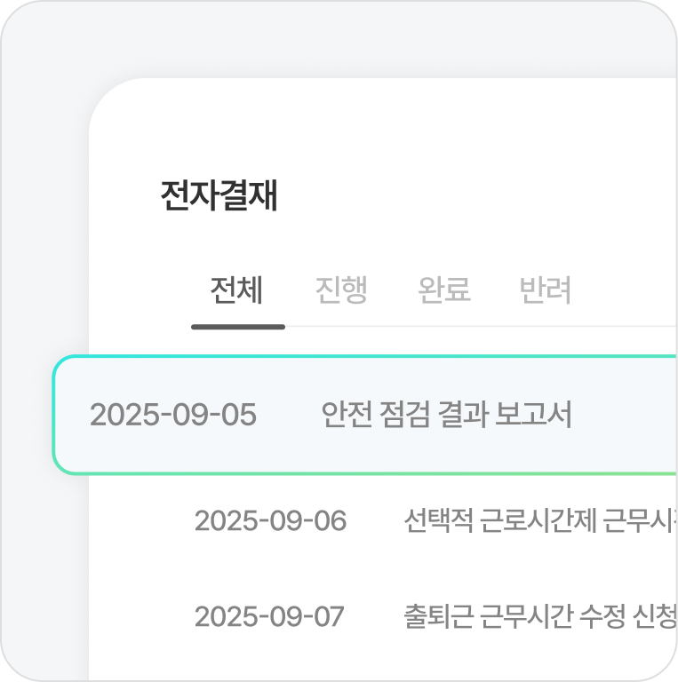 모바일 간편 결재 이미지