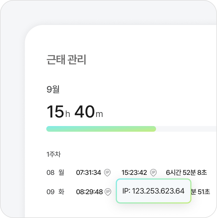 GPS기반 근태 관리 이미지