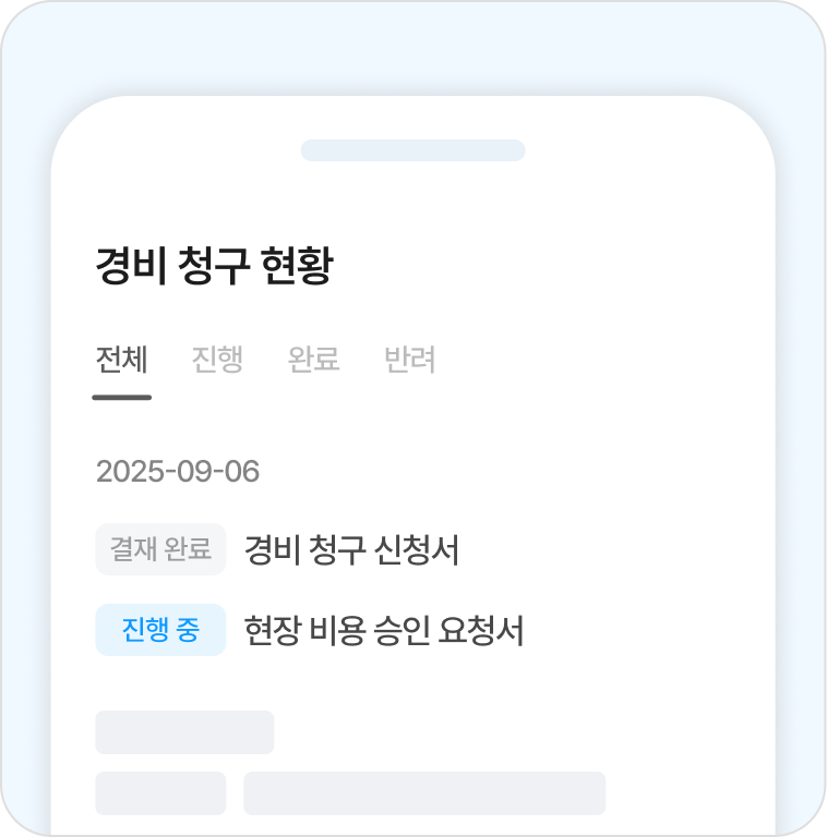 신속한 승인처리 이미지