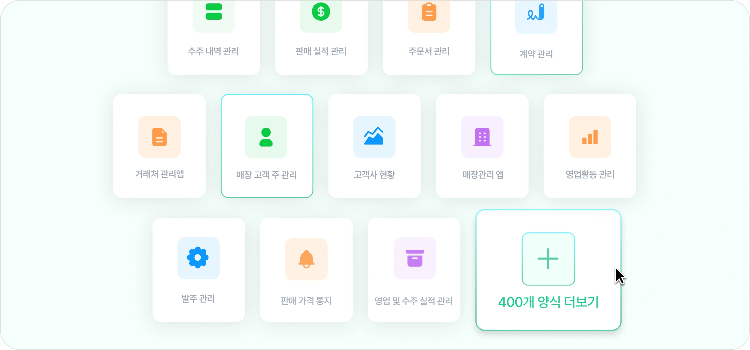 유통업에서 주로 사용할 수 있는 works 앱의 목록 이미지