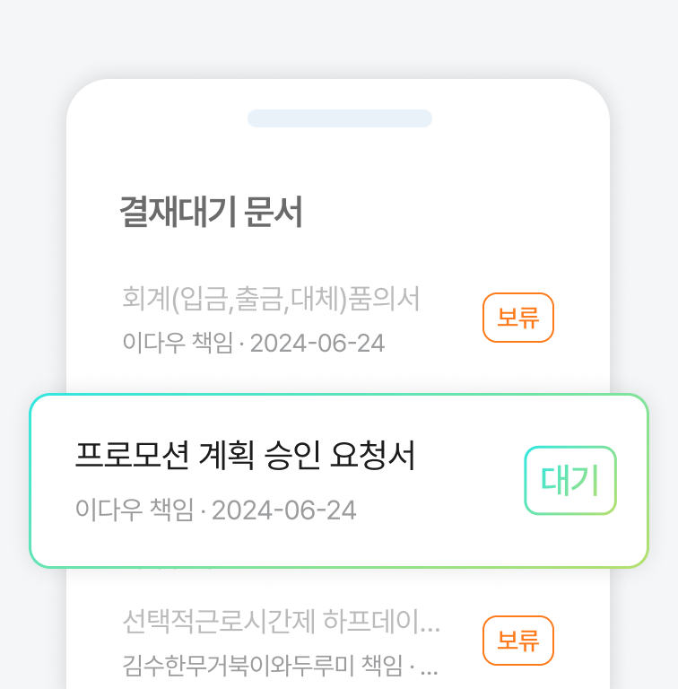 정보 전달 혼선 아이콘