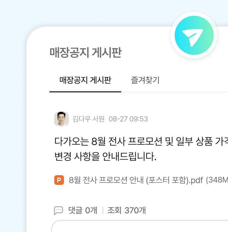 정보 전달 혼선 아이콘