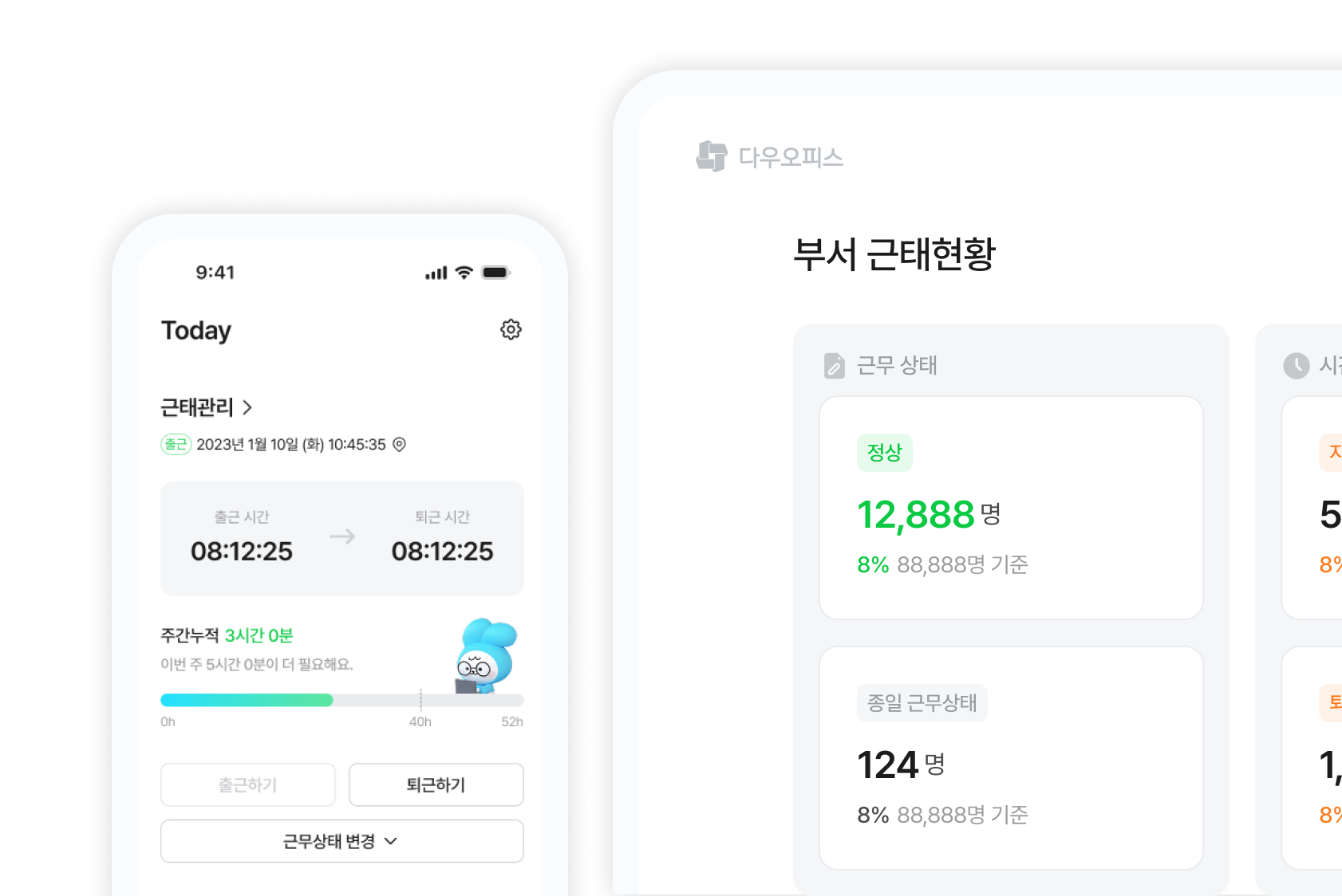 정보 전달 혼선 아이콘
