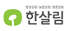 한살림