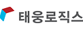 태웅로직스