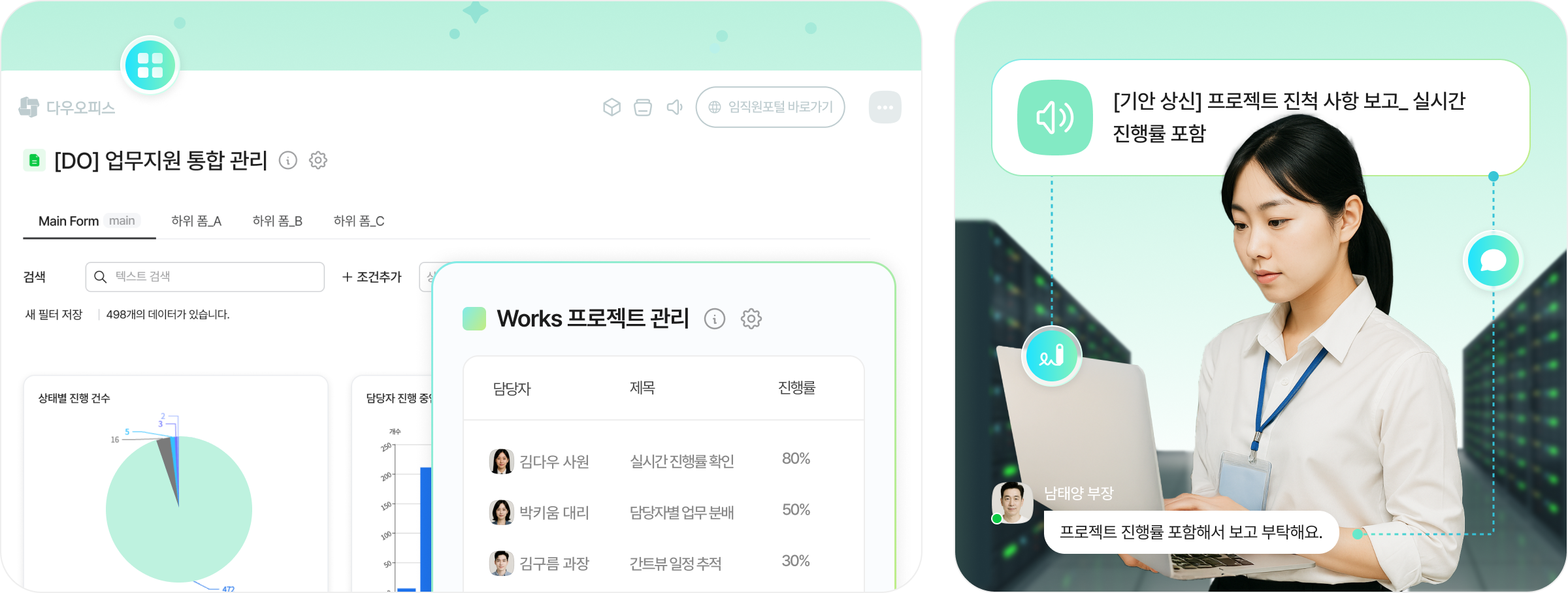 다우오피스 소개 이미지
