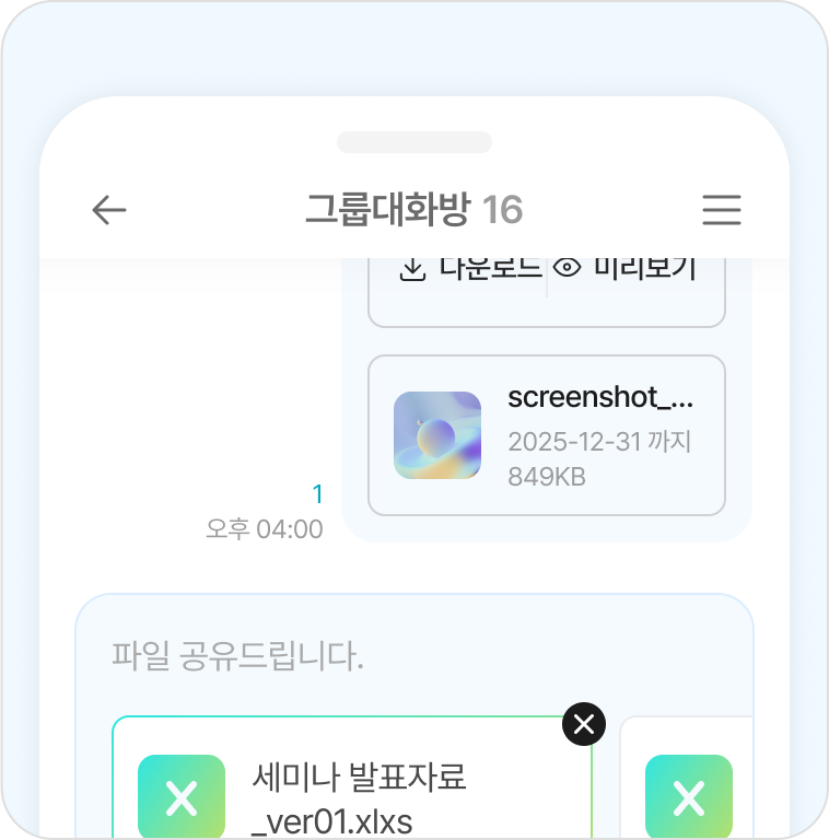 공유 협업 이미지