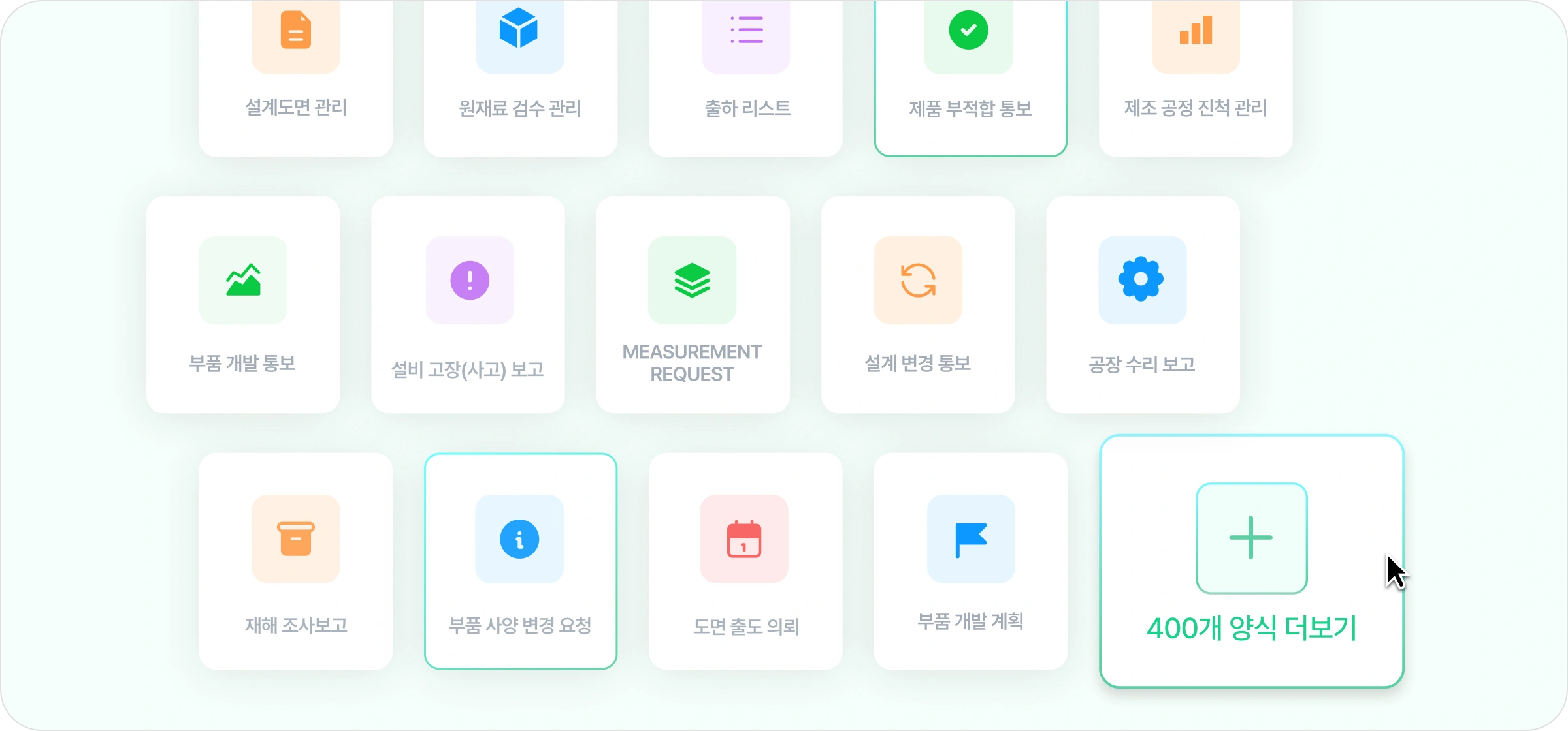 제조업에서 주로 사용할 수 있는 works 앱의 목록 이미지