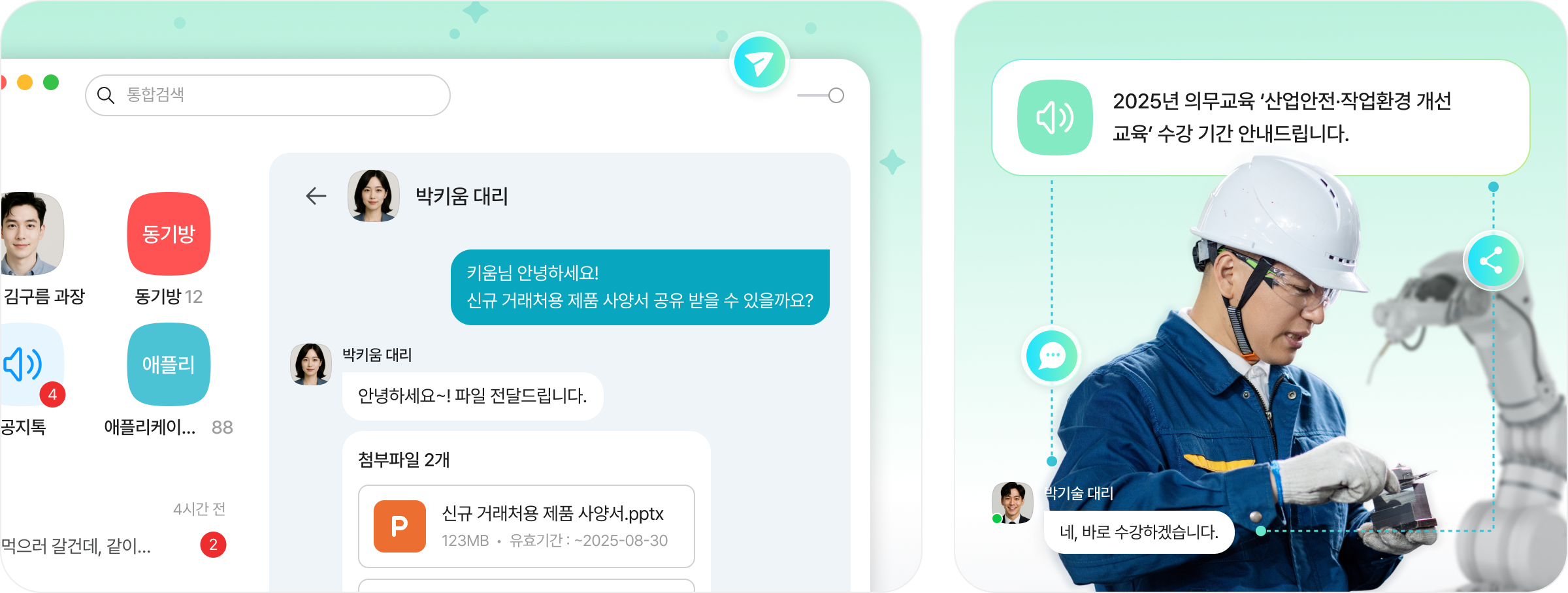 다우오피스 소개 이미지