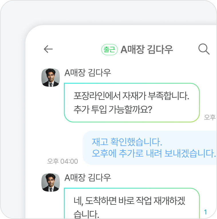 정보 전달 혼선 아이콘