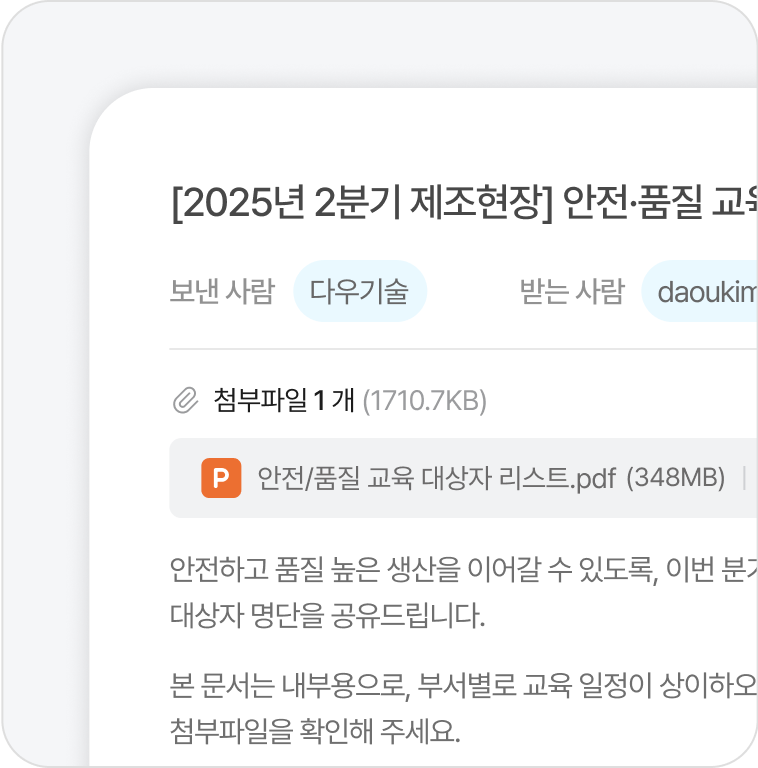 정보 전달 혼선 아이콘