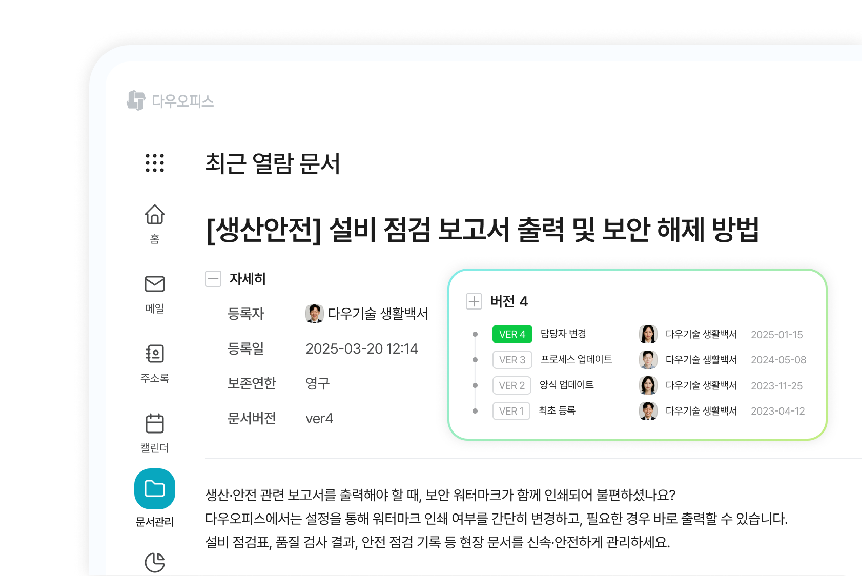 정보 전달 혼선 아이콘