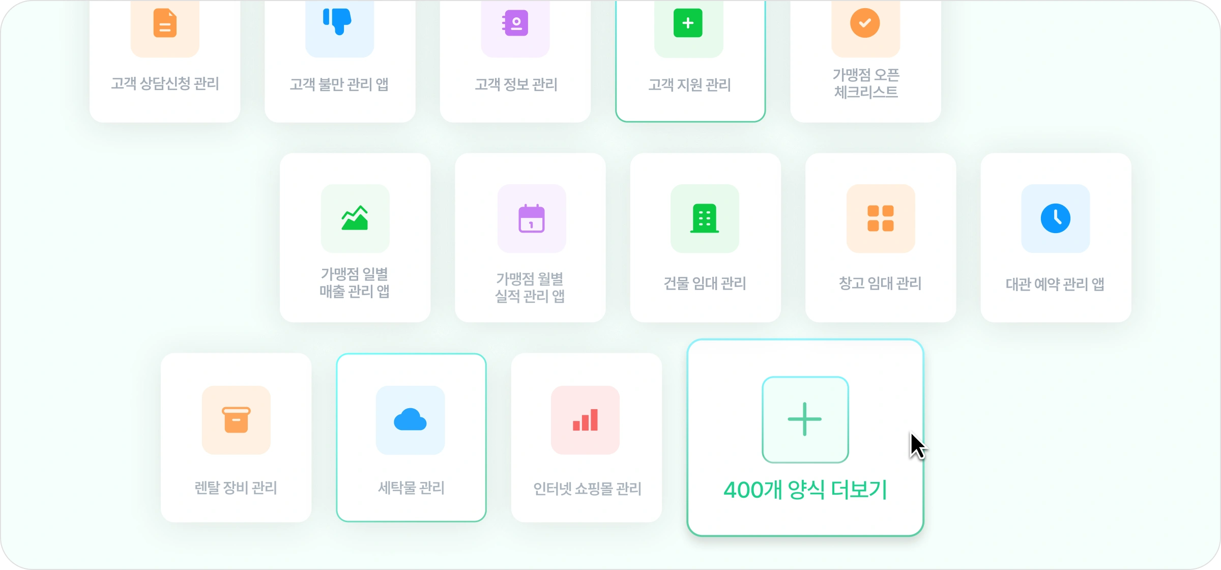서비스업에서 주로 사용할 수 있는 works 앱의 목록 이미지